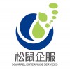 四川松鼠部落企業服務集團有限公司