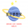 北京星奕長捷信息咨詢有限公司